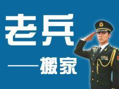 搬家关系活老客户是搬家主要资源